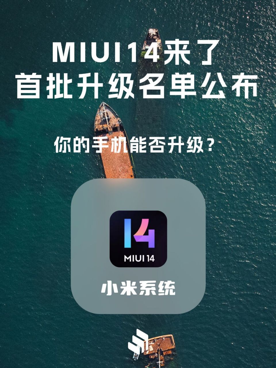miui14将于12月1日发布的简单介绍