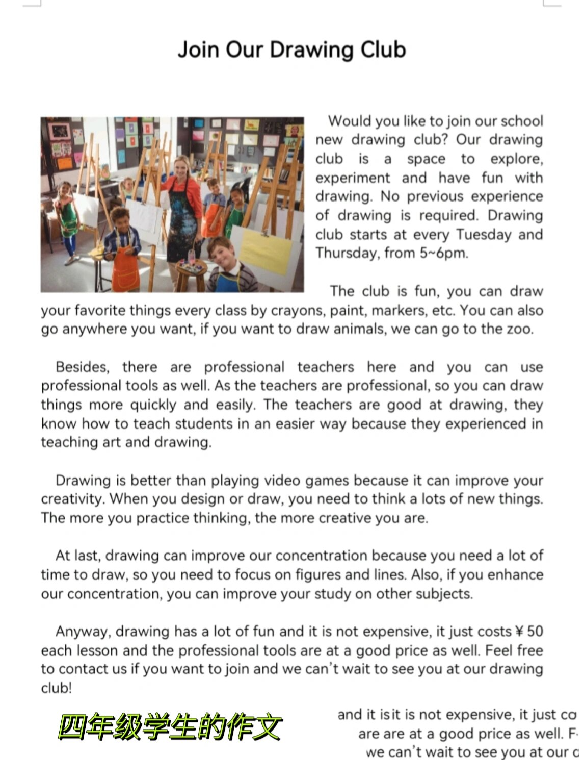 学生的作文:join our drawing club 这是一篇persuasive writing