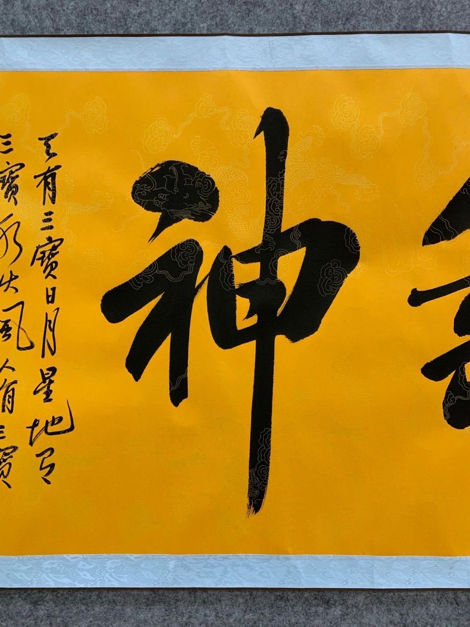 俗语云:天有三宝日月星,地有三宝水火风,人有三宝精气神