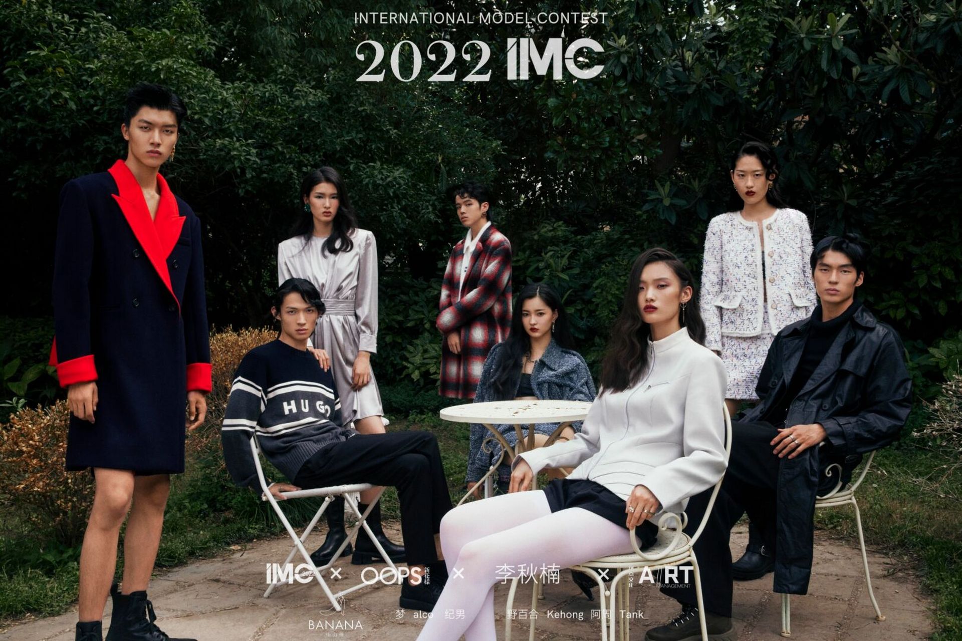 imc上海国际模特大赛诞生自1995年,由上海时装周组委会主办,太火文化