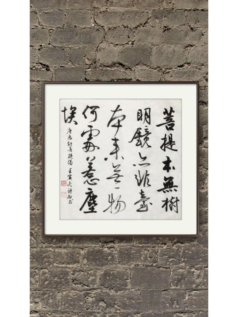 菩提本无树    【菩提偈】唐 惠能菩提本无树,明镜亦非台,本来无一物