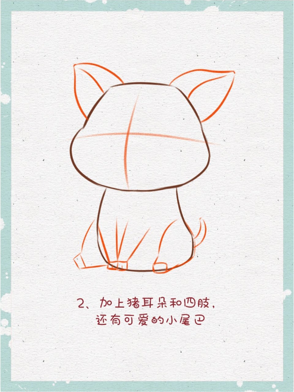 ipad画画/超可爱小猪简笔画详细教程!