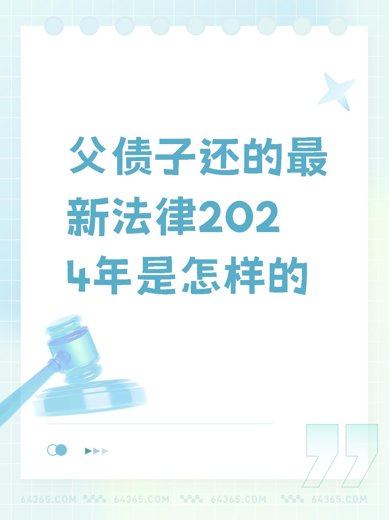 继承法》第33条就对法定继承遗产债务的清偿原则做出了明确规定