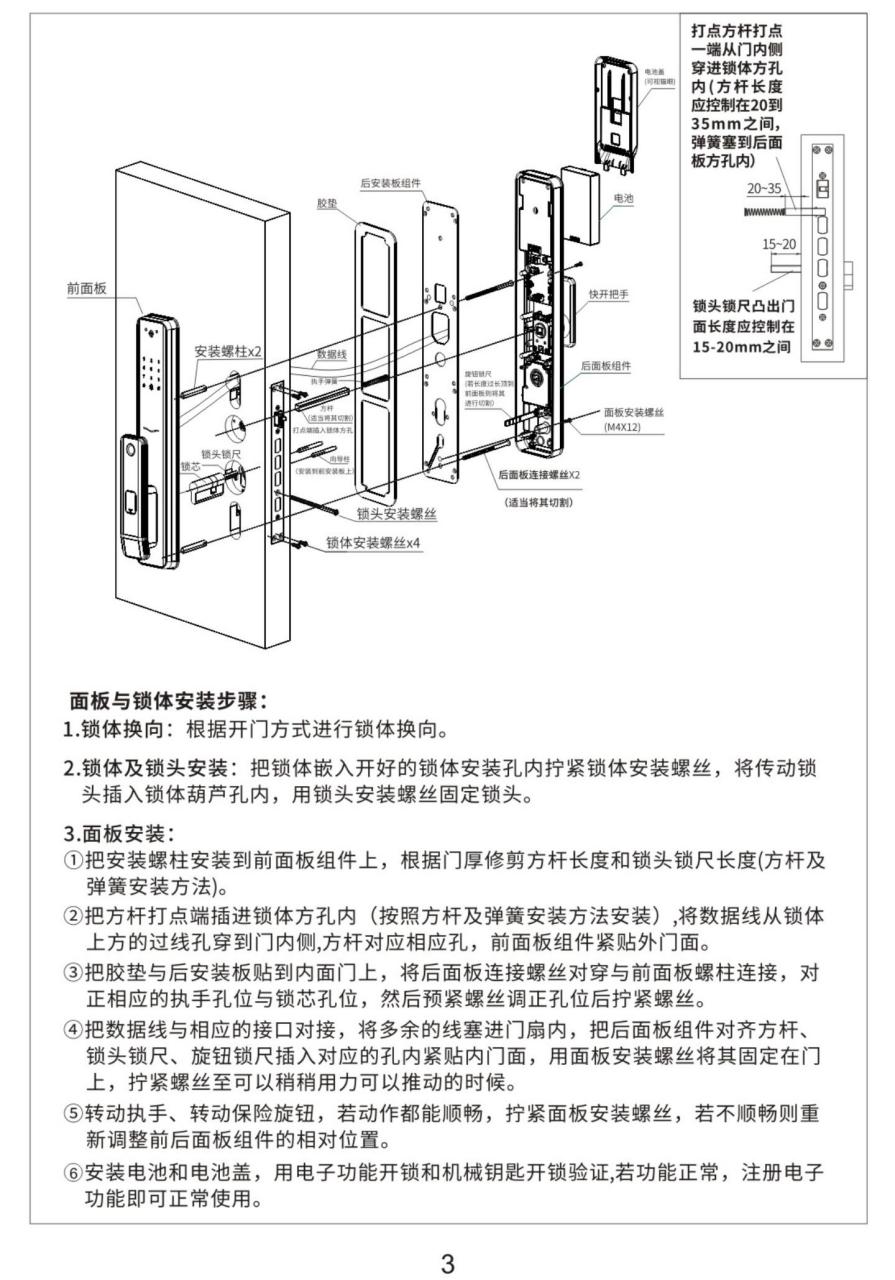 王力智能锁指纹锁s922pro说明书