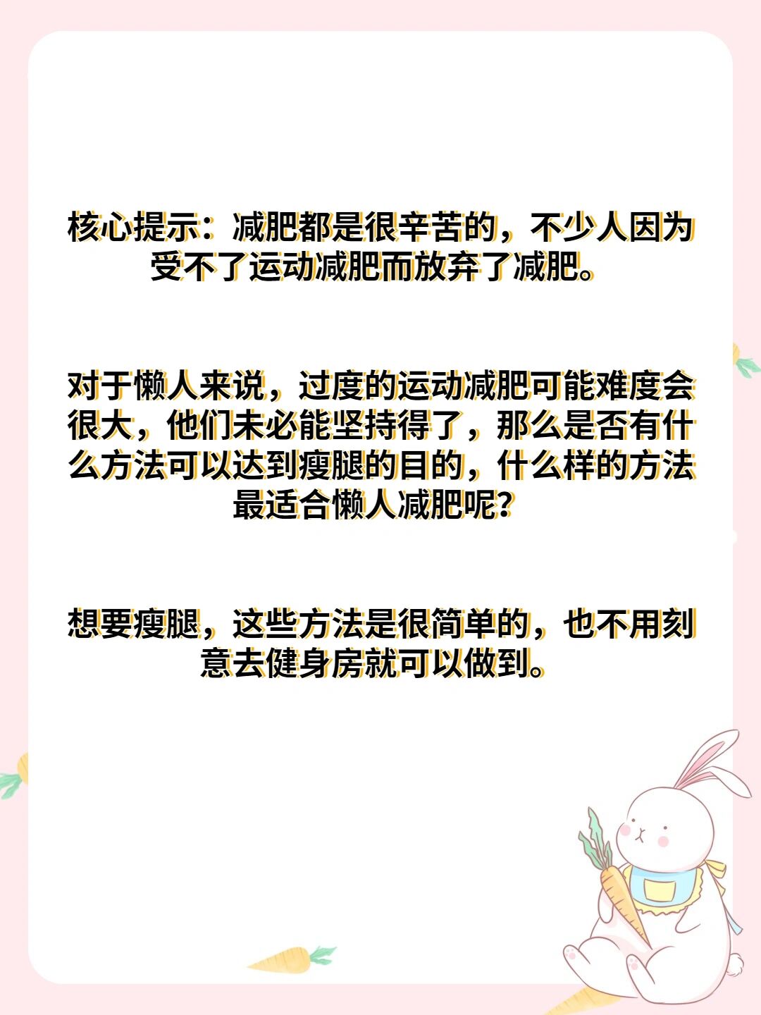 腿太粗,想要减腿,这7件事可不能少做 核心提示:减肥都是很辛苦的,不少