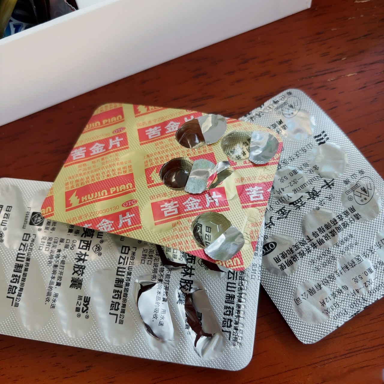 整个山东bruch,继续吃药了 #每日一餐分享