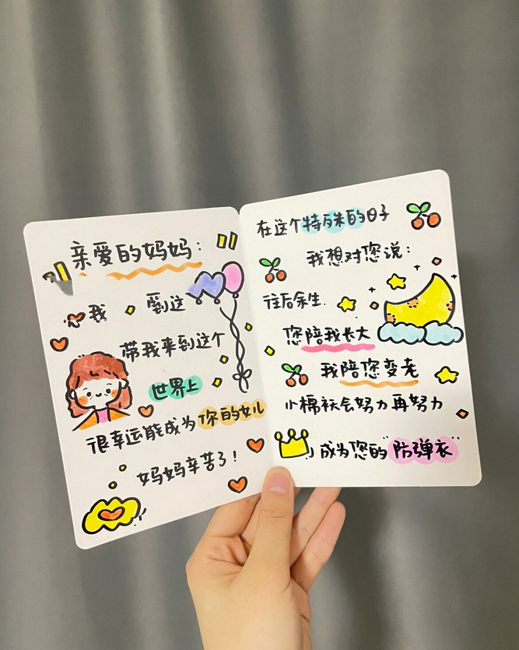 送妈妈的贺卡 手绘母亲节礼物生日礼物 表白最爱的妈妈 您陪我长大 我