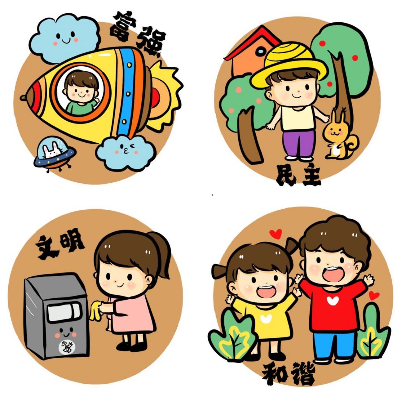 幼儿园卡通82环创 社会主义核心价值观 可以作为国庆