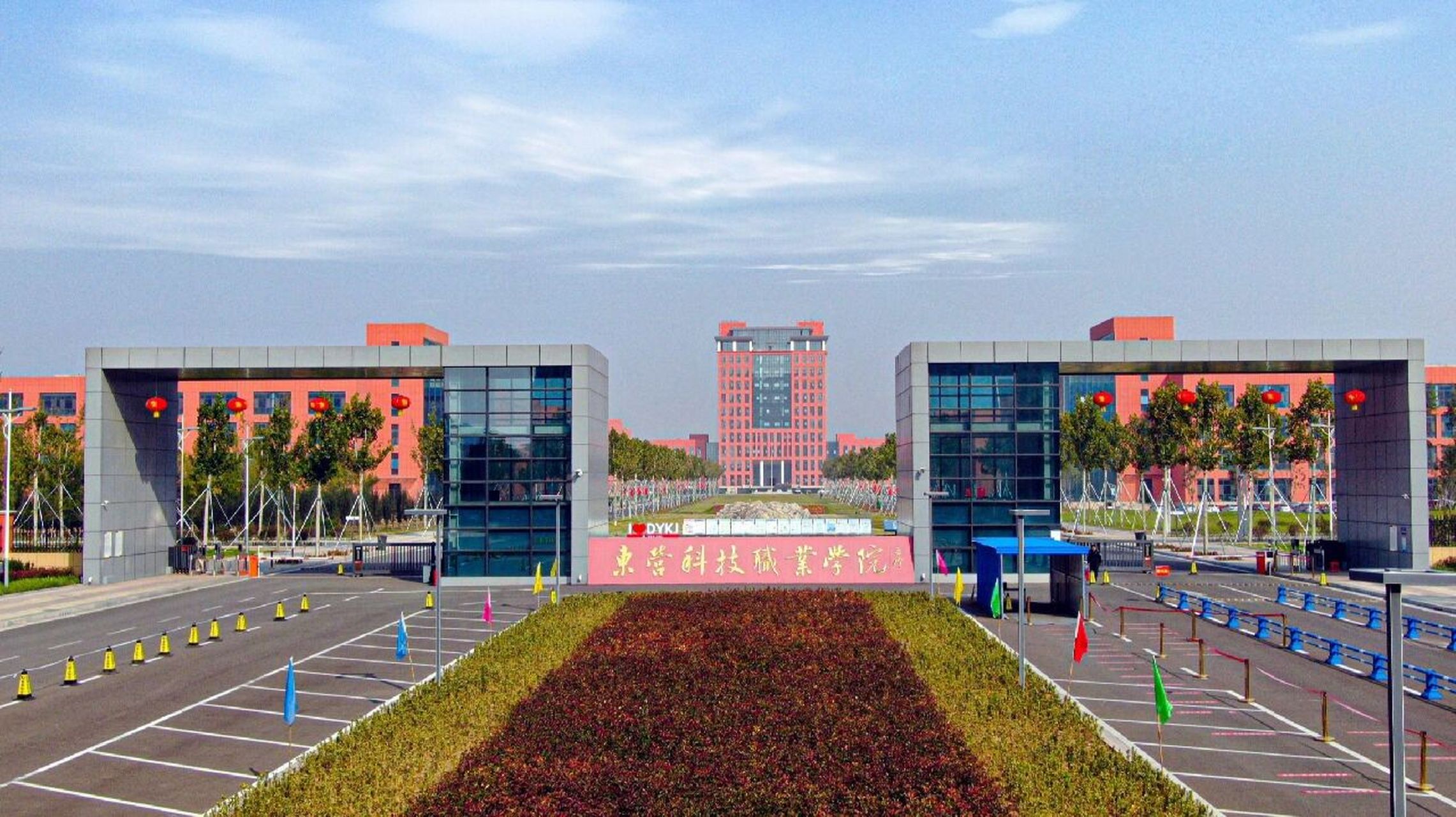 东营科技职业学院 67东营科技职业学院创建于1985年,是经山东省政府