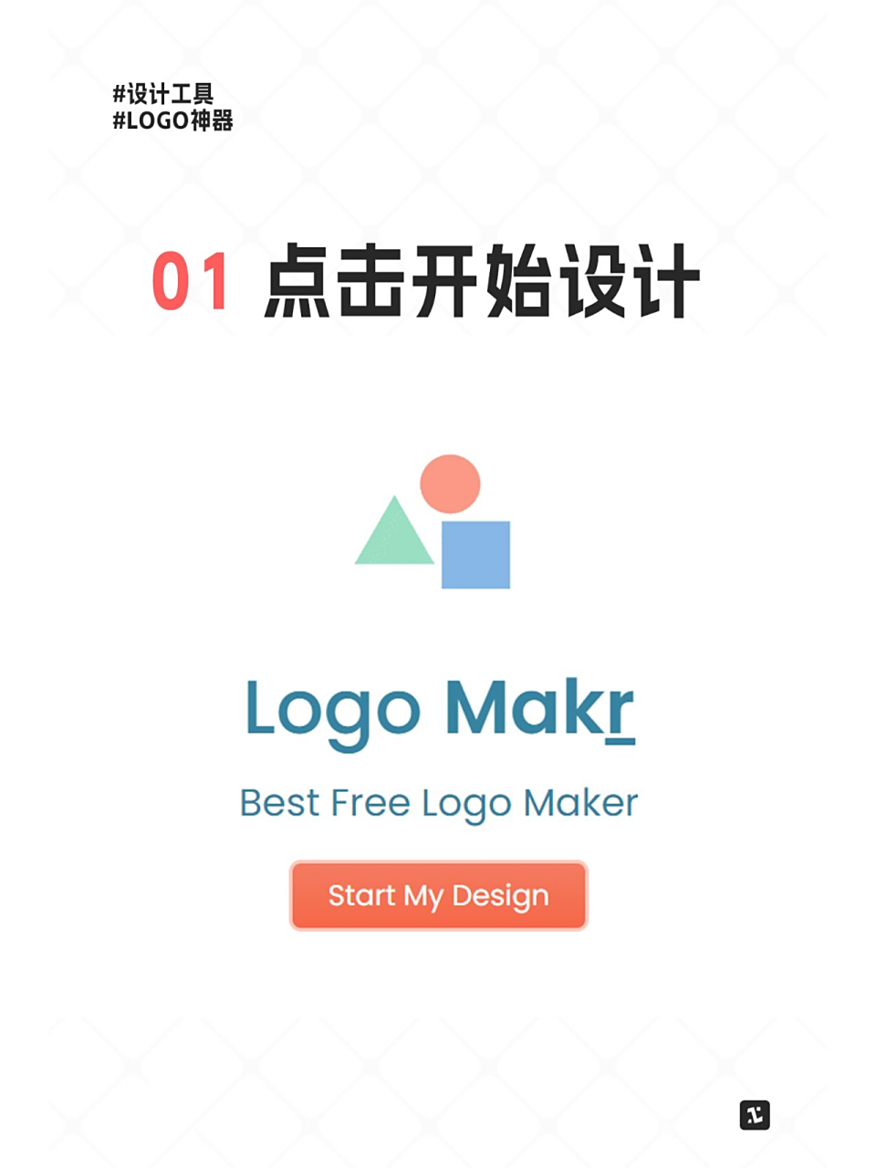 完全免费的logo生成神器,无需下载和注册,在线生成,上万款logo饶沣