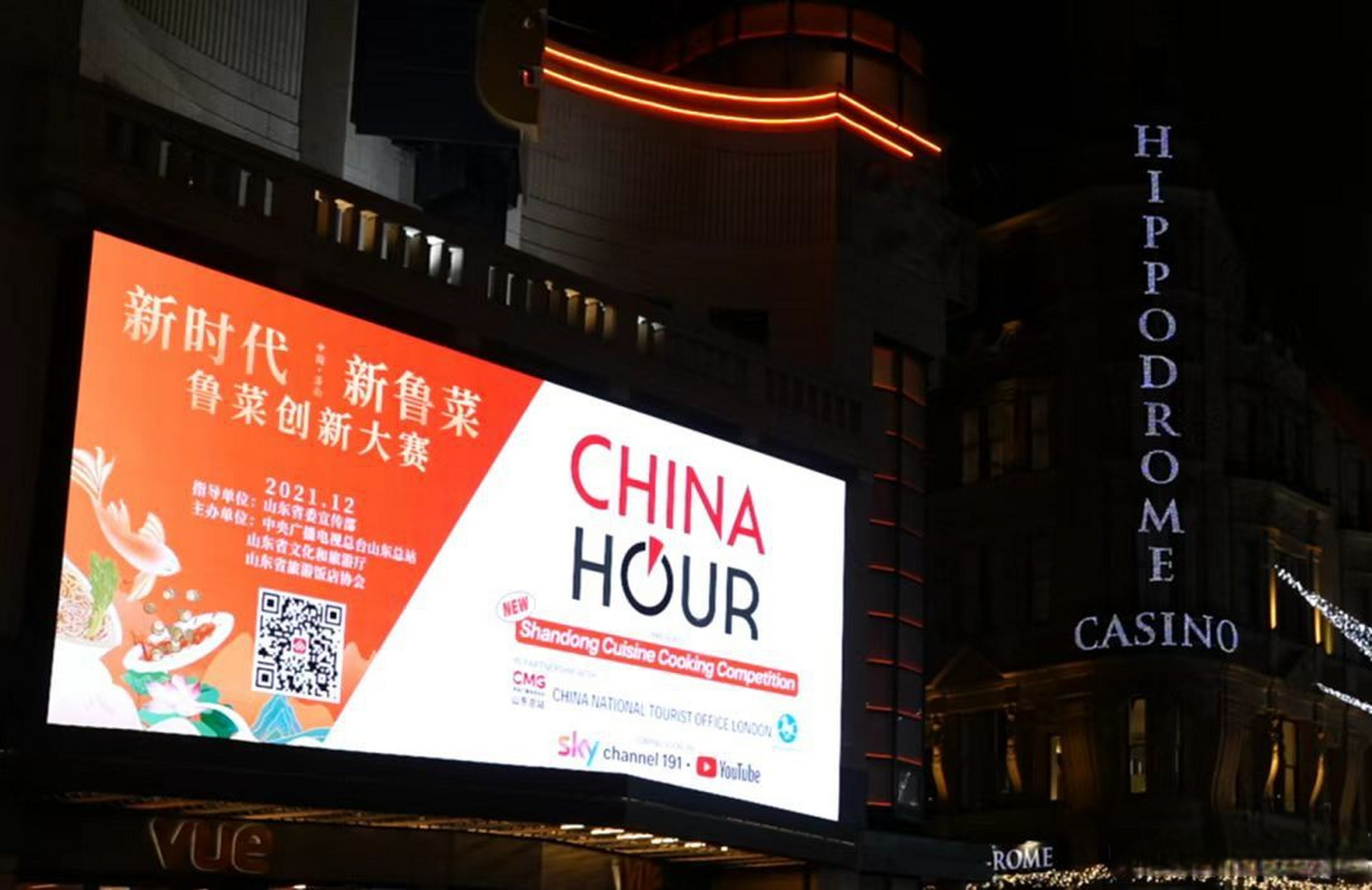 新鲁菜大赛多个菜品亮相英国天空电视台  近日,英国主流媒体天空电视