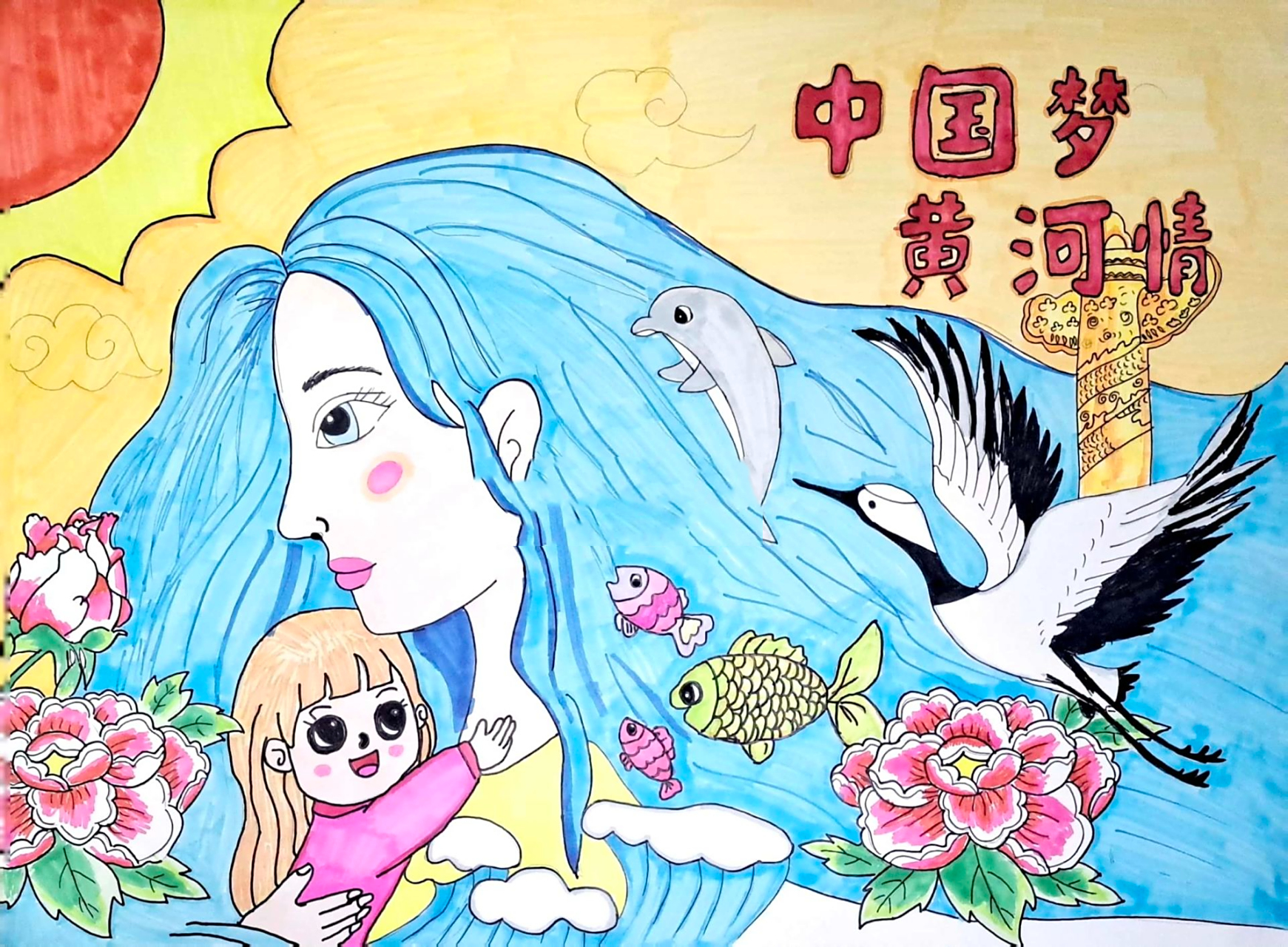 学习二十大,弘扬黄河文化绘画