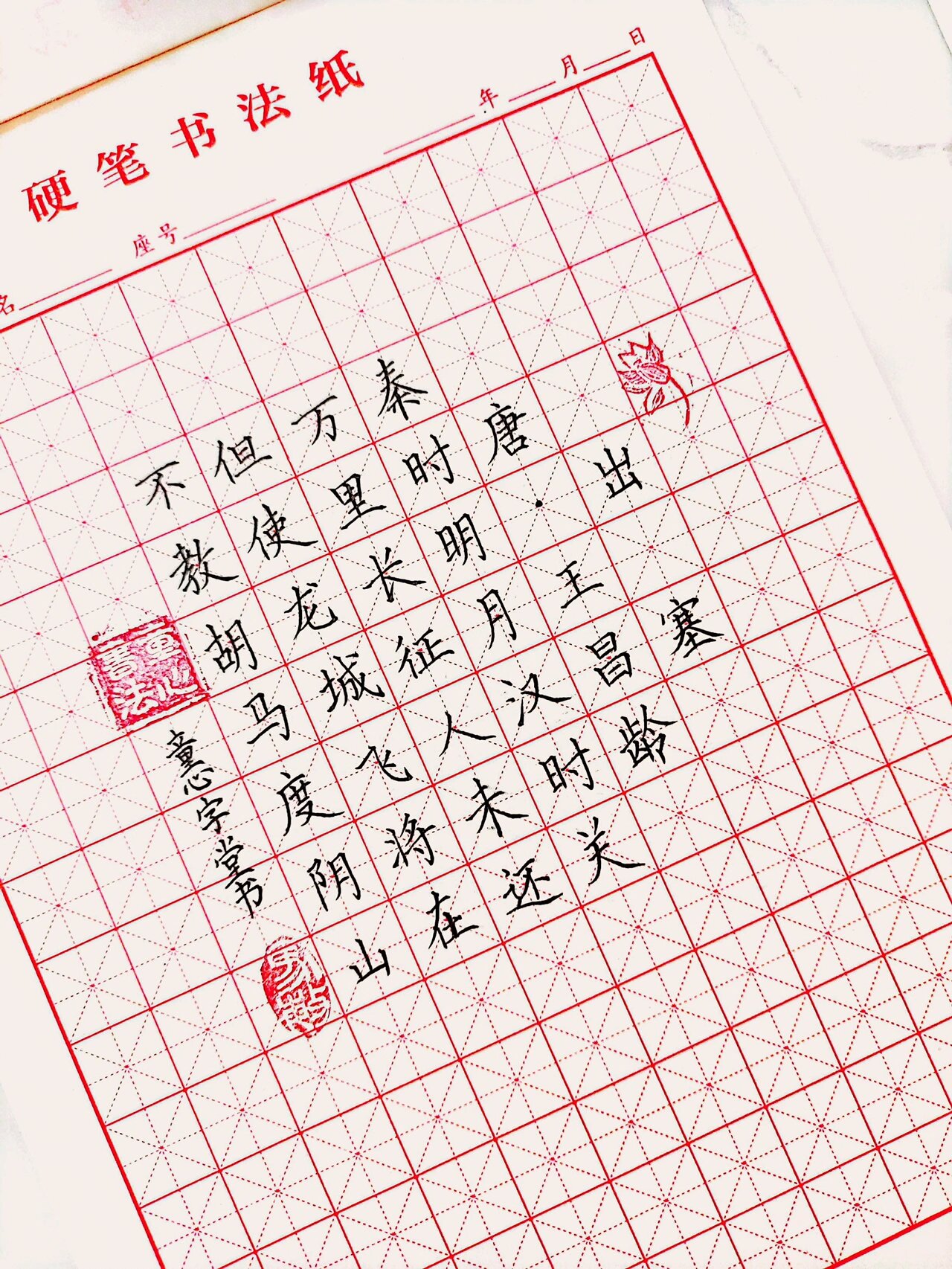 硬笔书法70字素材图片