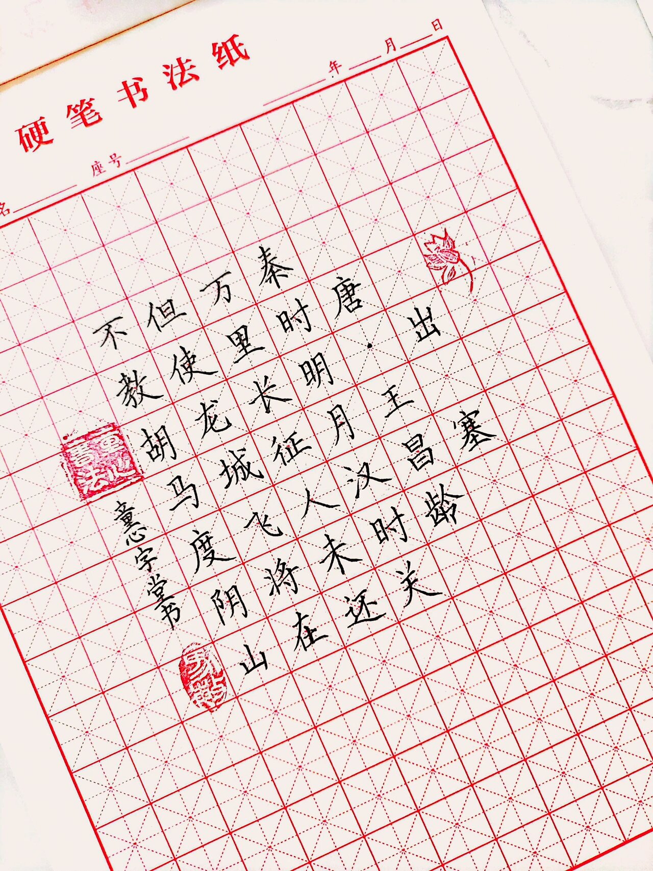 小学硬笔书法素材|《出塞》唐·王昌龄