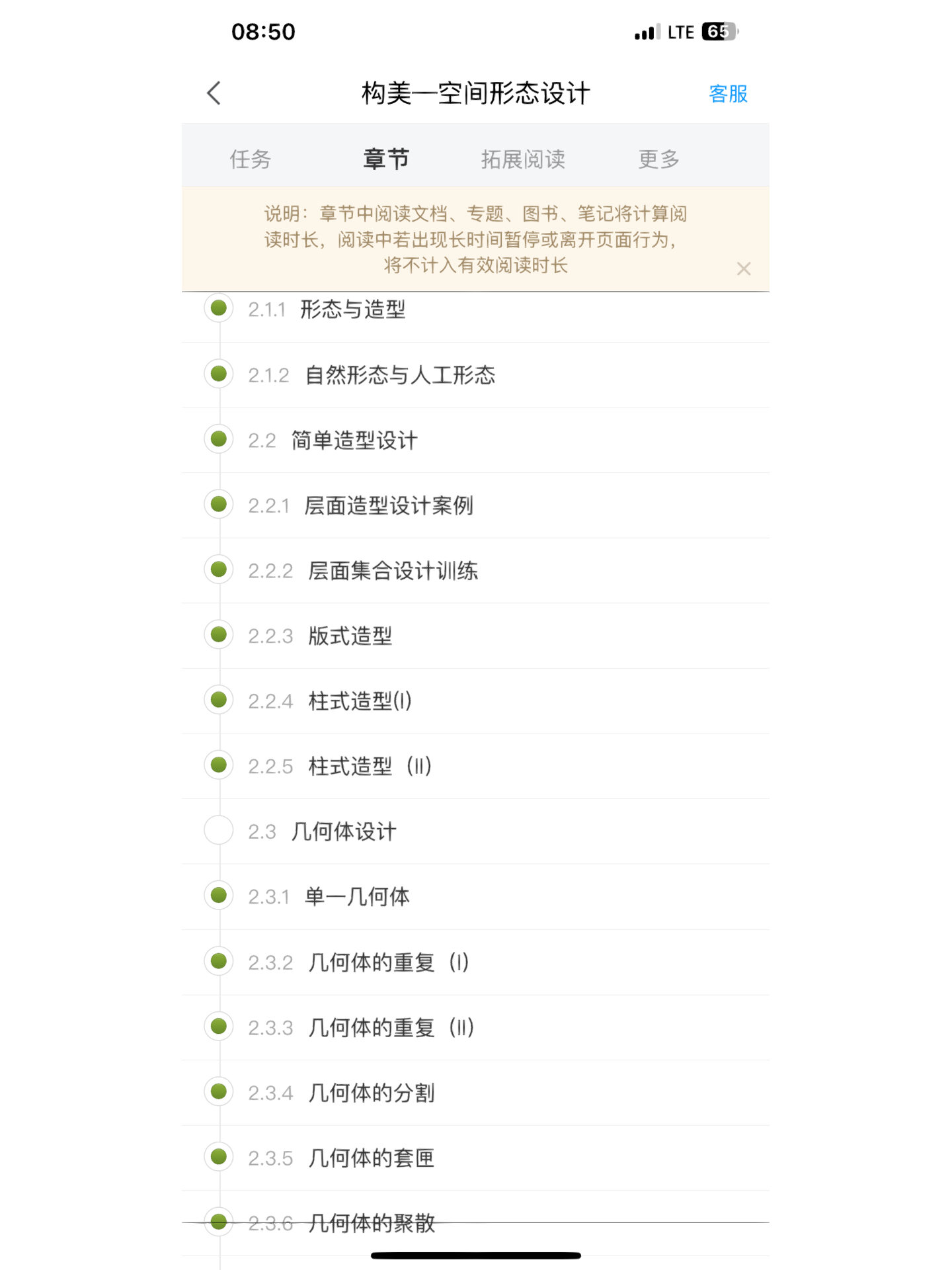 关于学习通怎么帮别人刷完课的信息