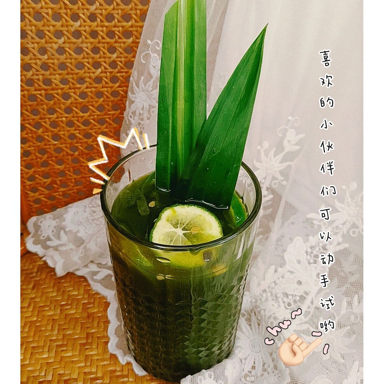 宅家自制饮品| 斑斓柠檬茶99 清热又解毒 斑斓叶
