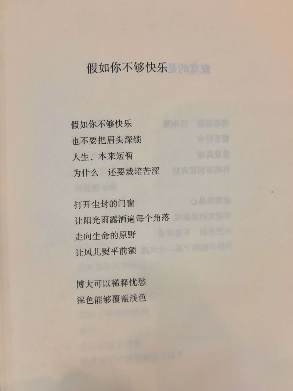 汪国真的诗|假如你不够快乐 人不可能总是快乐 也不会总是悲伤 我始终