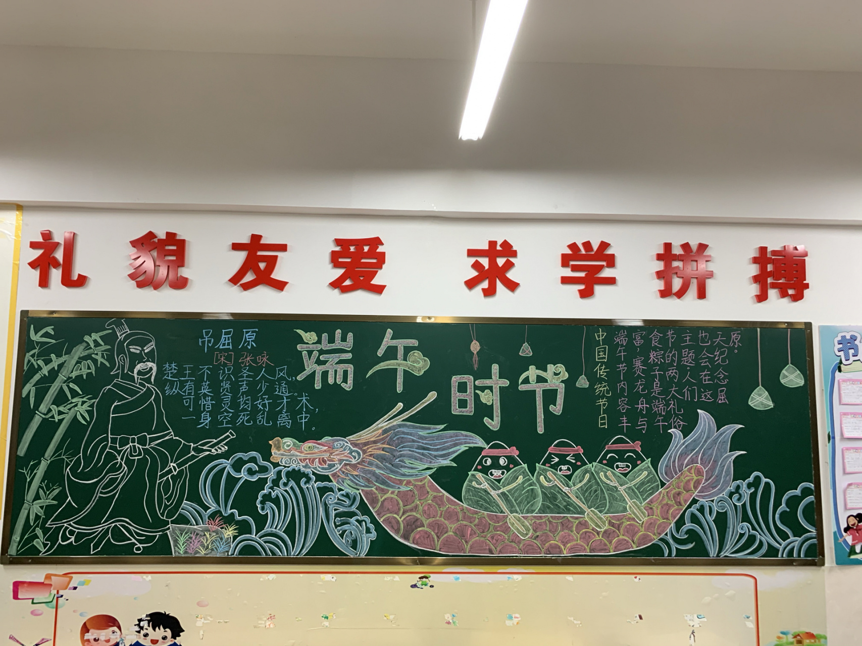 端午节黑板报 两个人的劳动成果手要抽筋了,太酸爽了