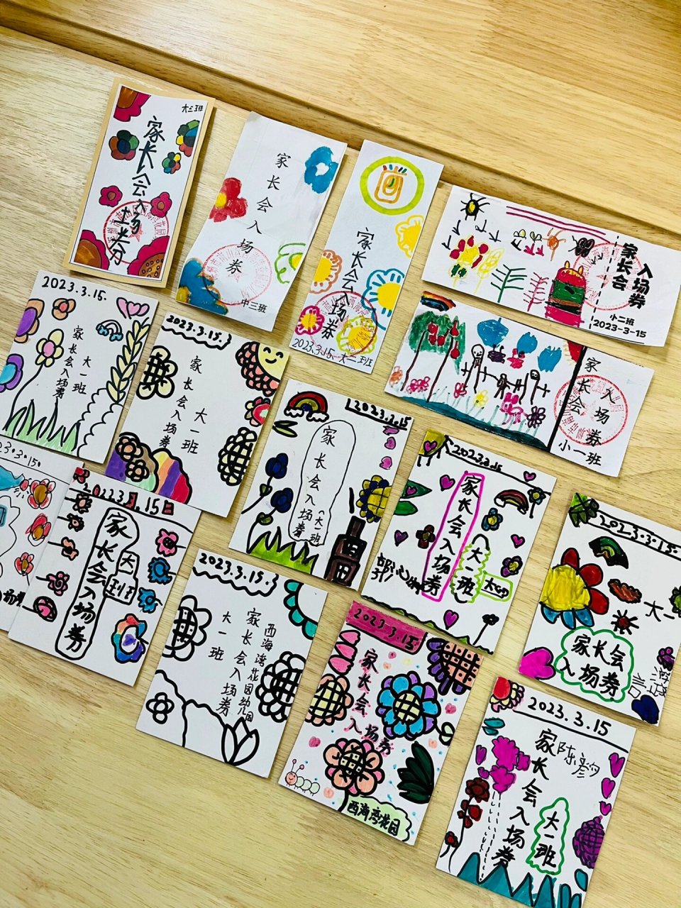 幼儿园/小朋友制作的家长会入场券