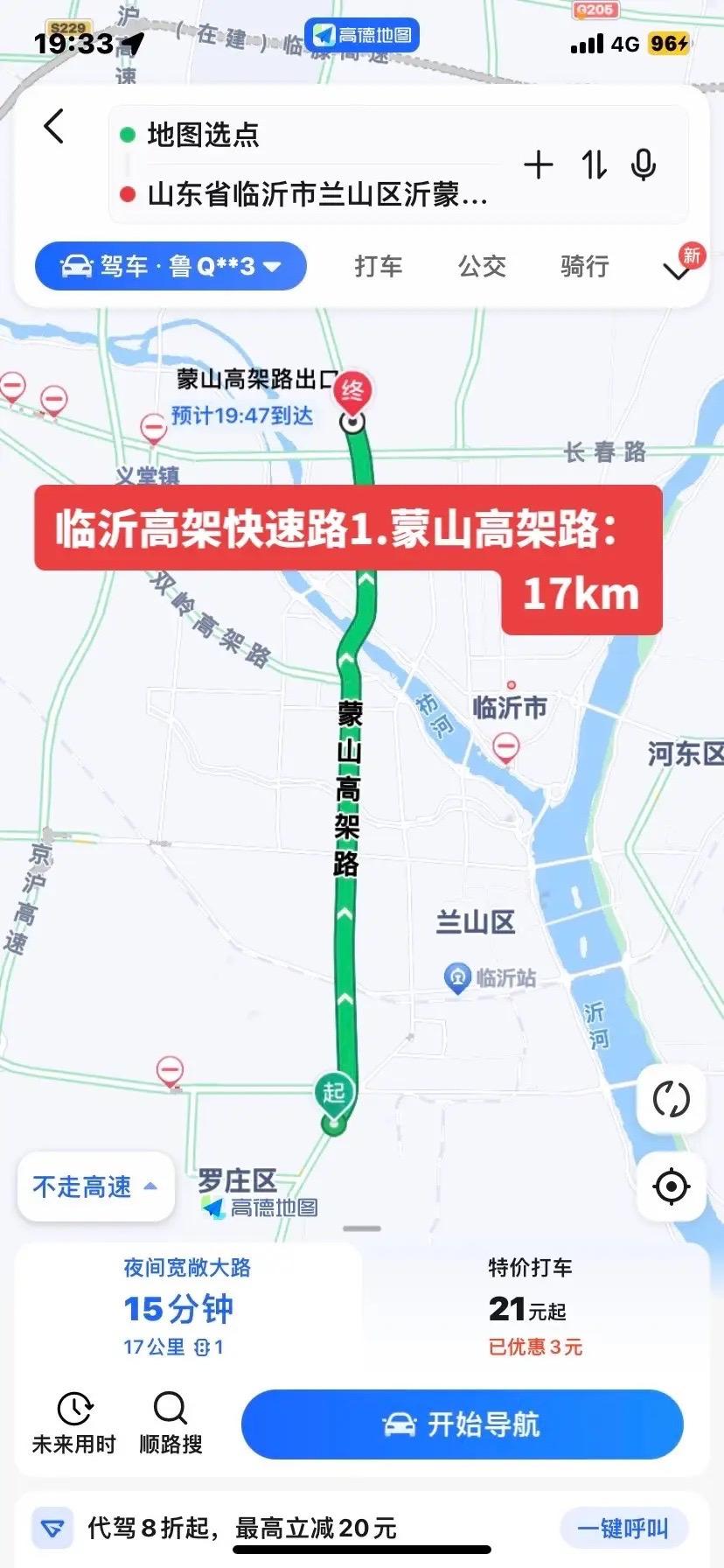 沂水最新高速路线图图片