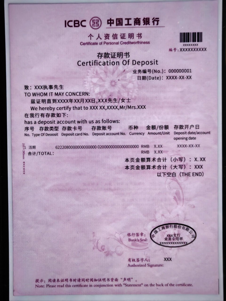 工行如何开存款证明 ①安装工行app ②在搜索栏搜索"资信证明" ③点开