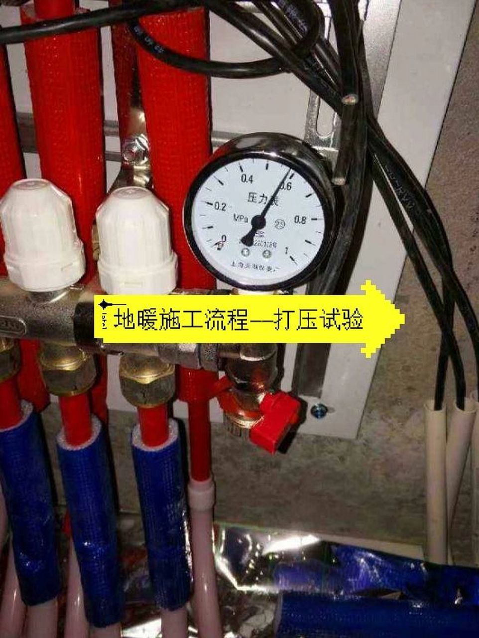 地暖施工流程——打压试验 地暖打压是地暖安装过程中最为关键的一环.