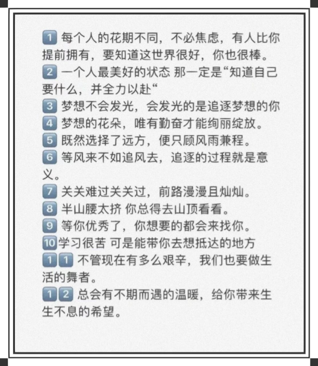 教師必備🌻寫給學生的溫暖寄語 不論是期末,過年還是平時想鼓勵,安