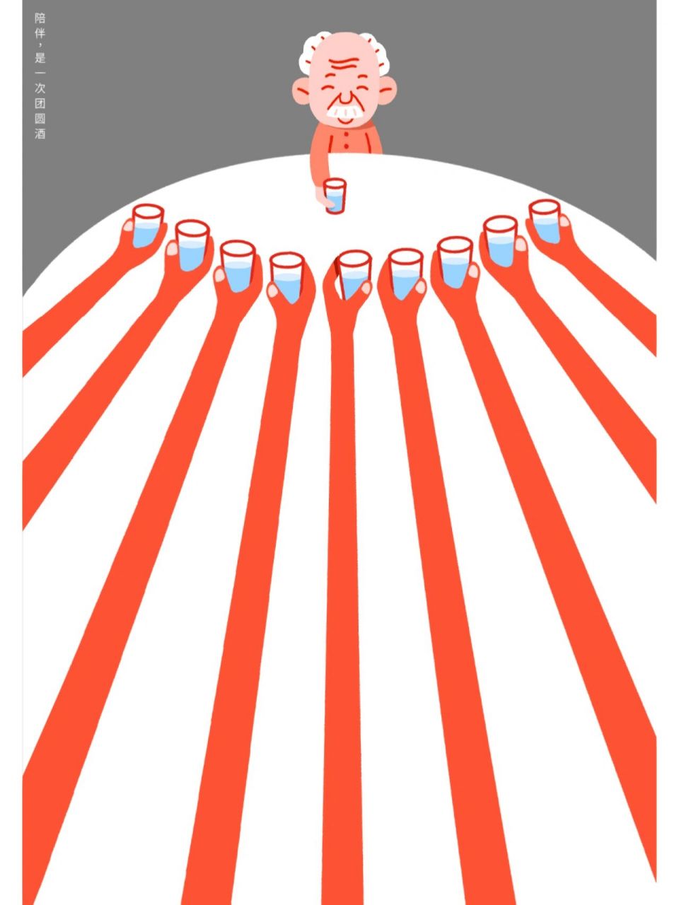 设计比赛获奖了98关爱老年人公益海报 2022上海市关爱老年人公益