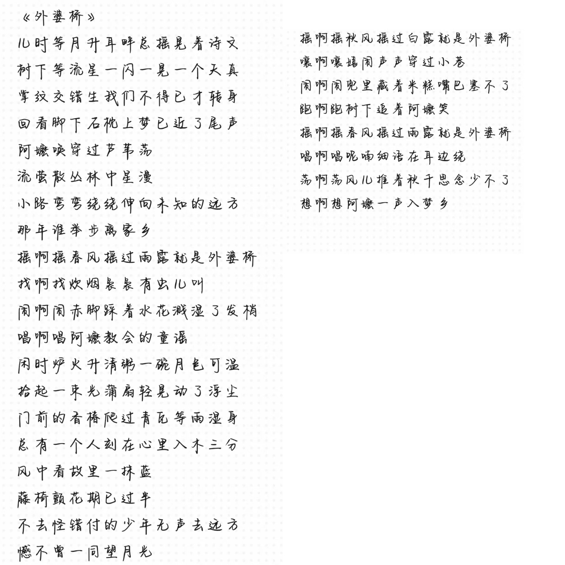 《外婆桥》完整版歌词需要自取哦