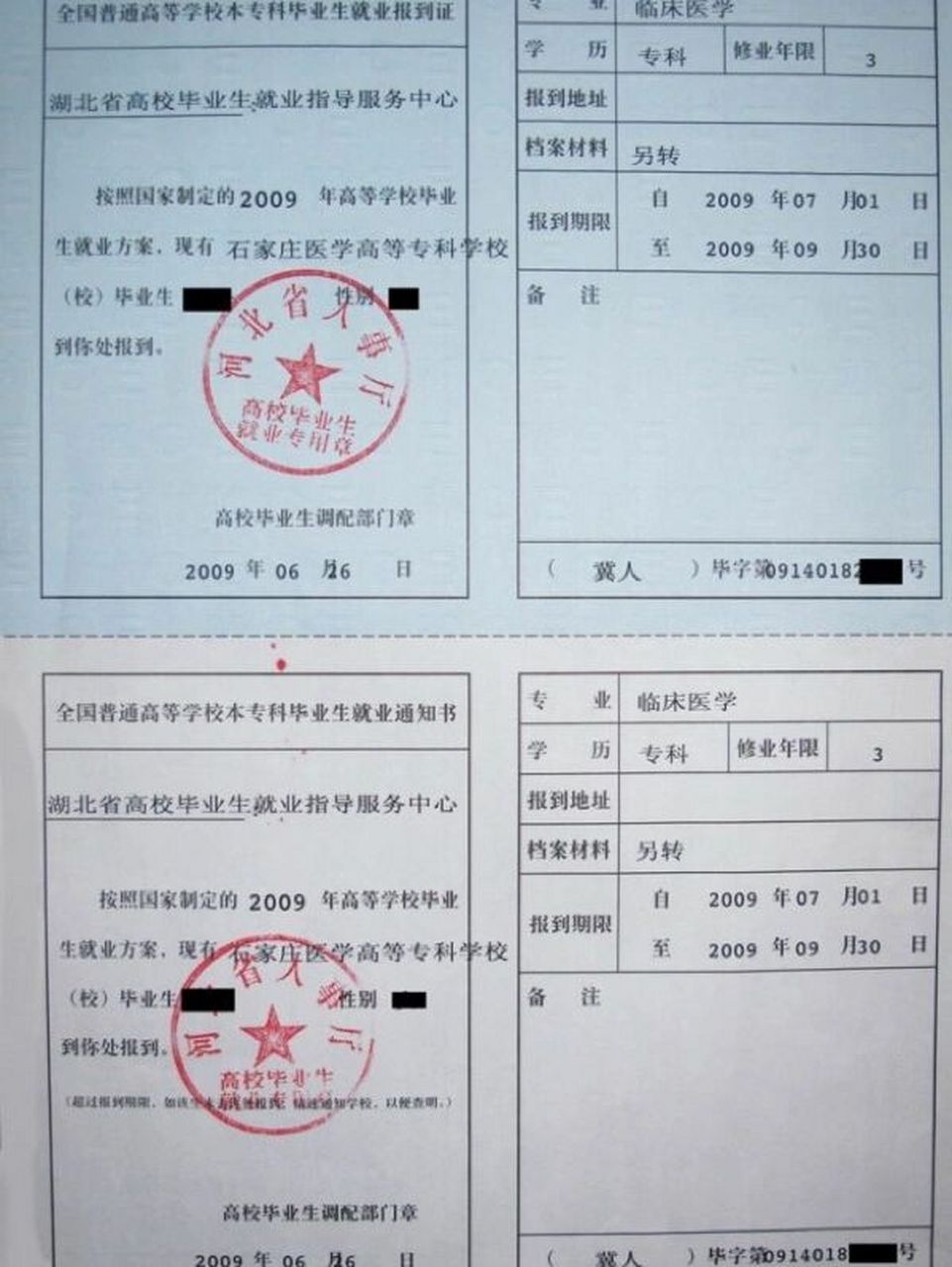 中南林业科技大学报到证办理补办改派流程 一,适用人群: 湖南省内2004