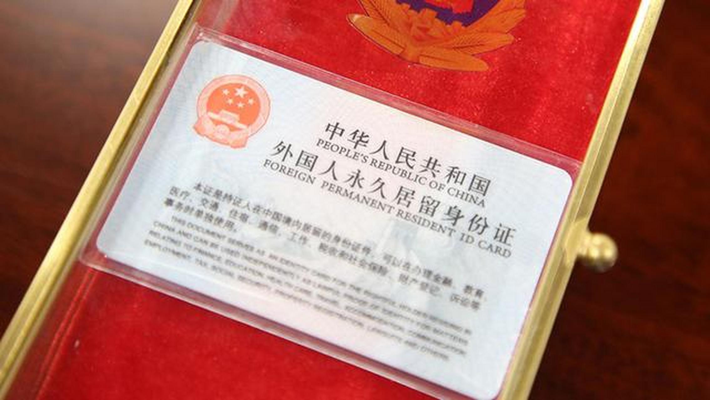 网上流传一句话,这个世界上最难获得的绿卡是中国绿卡.