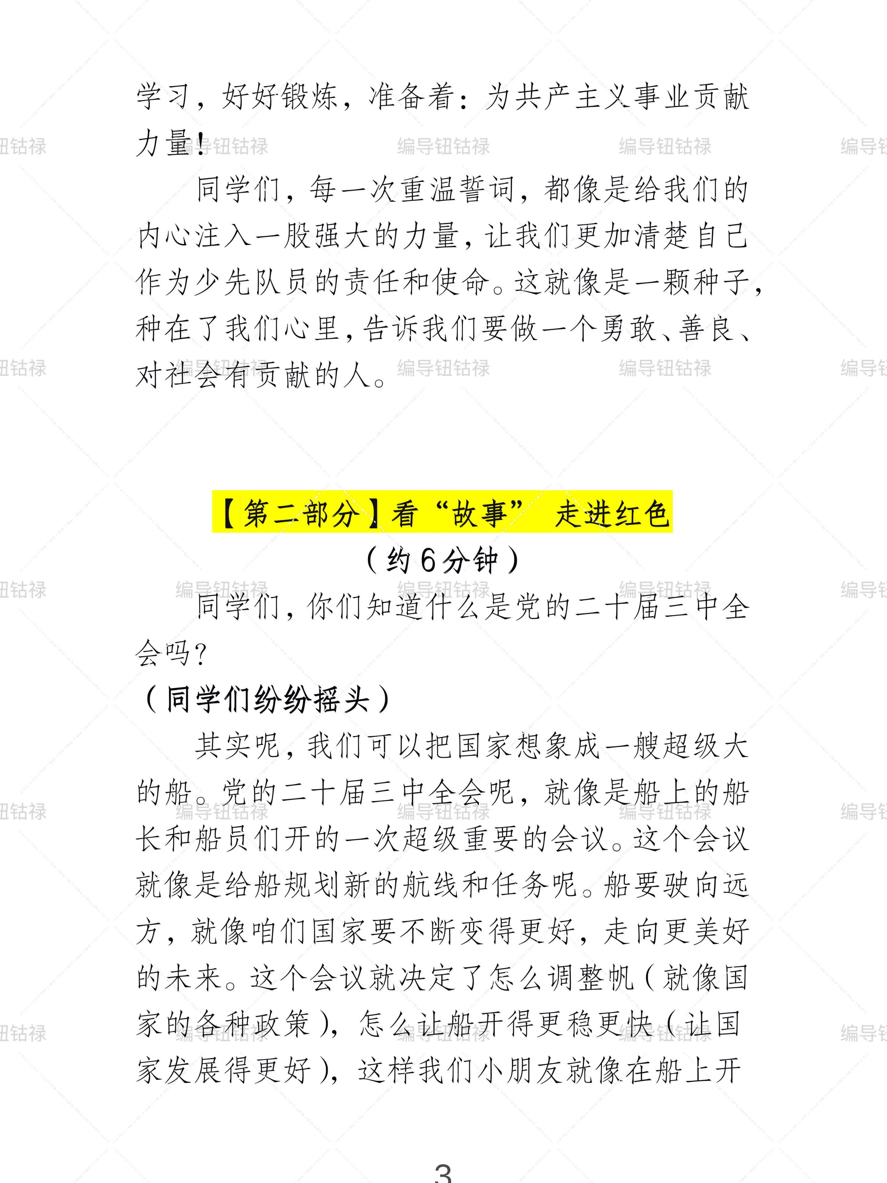 优课刷课脚本(优课uooc怎么刷课)