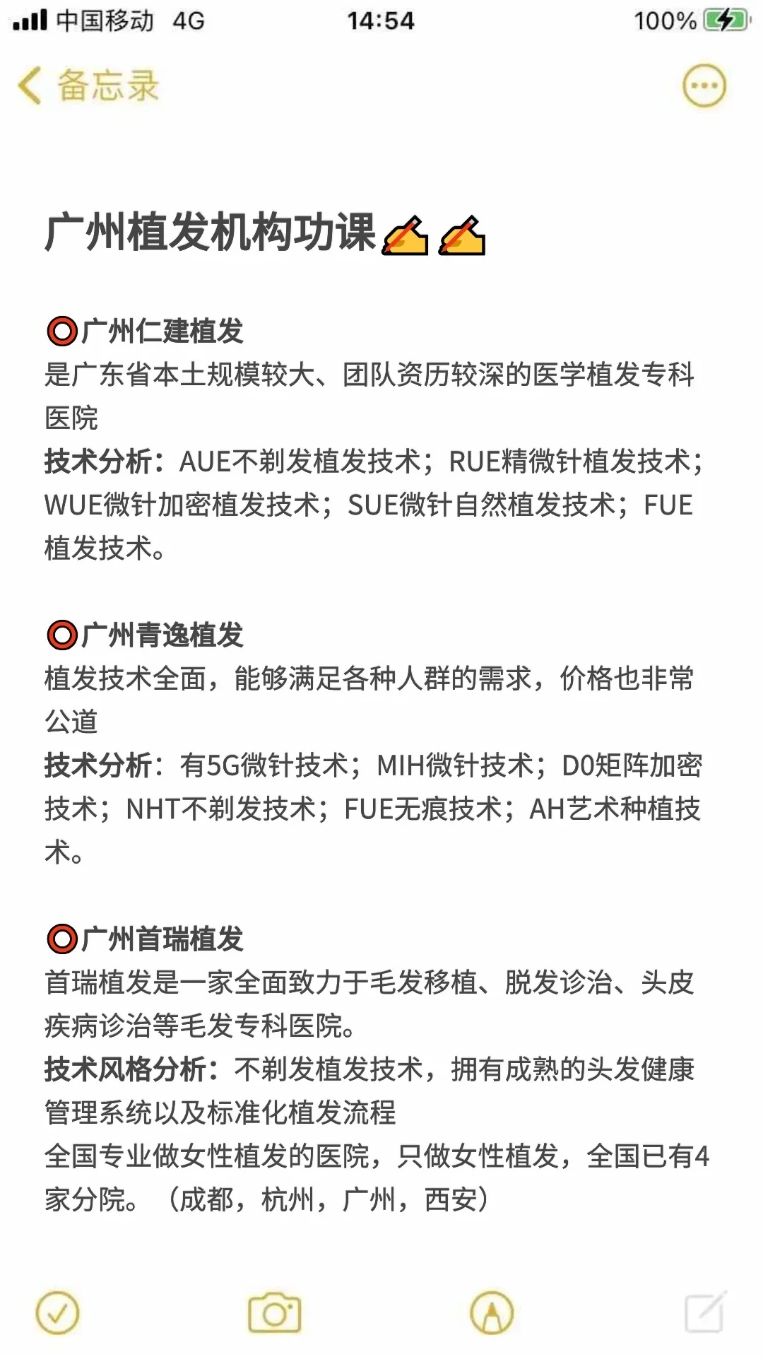 2020广州植发(广州植发的价格一般是多少)