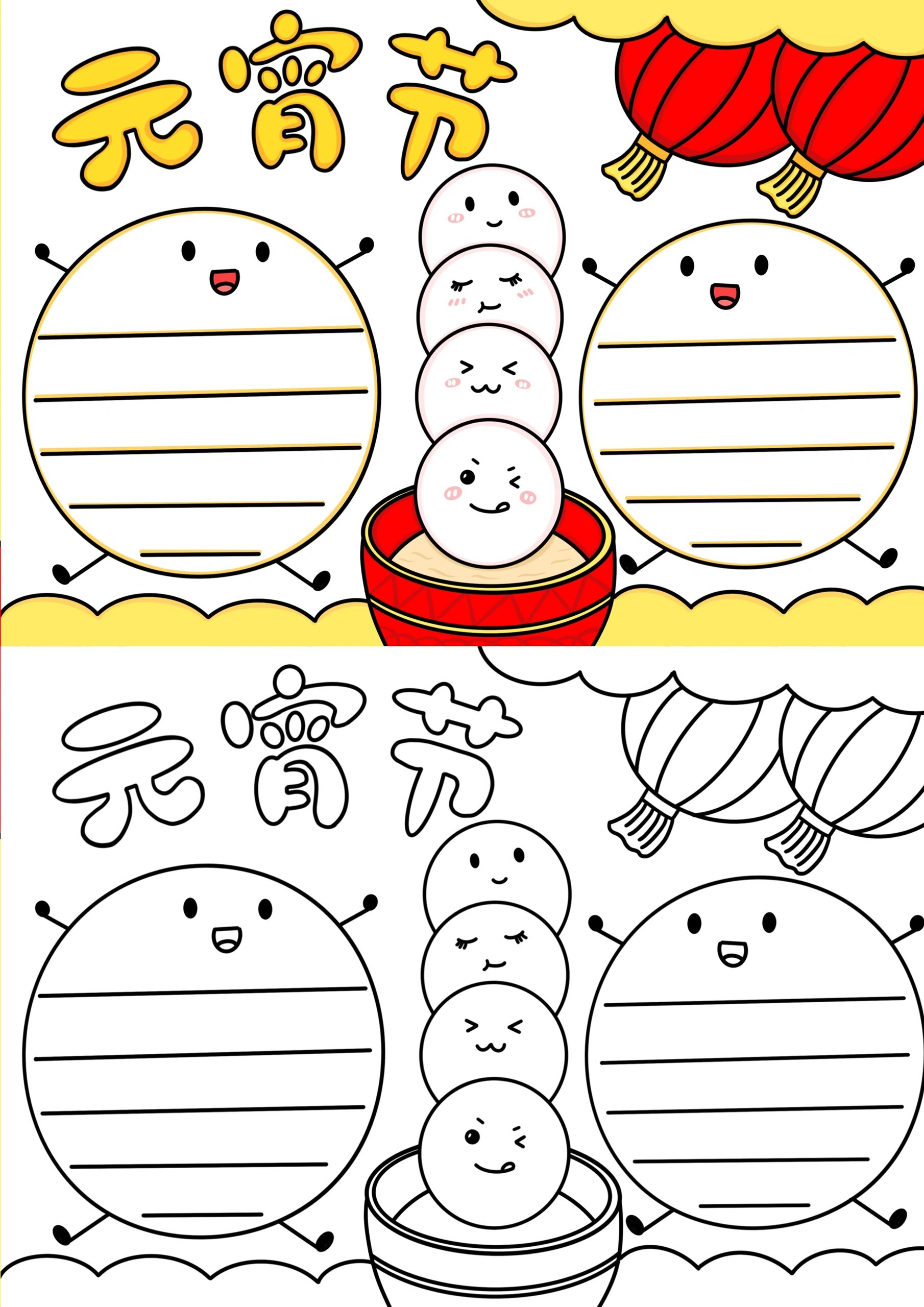 元宵节简笔画线稿