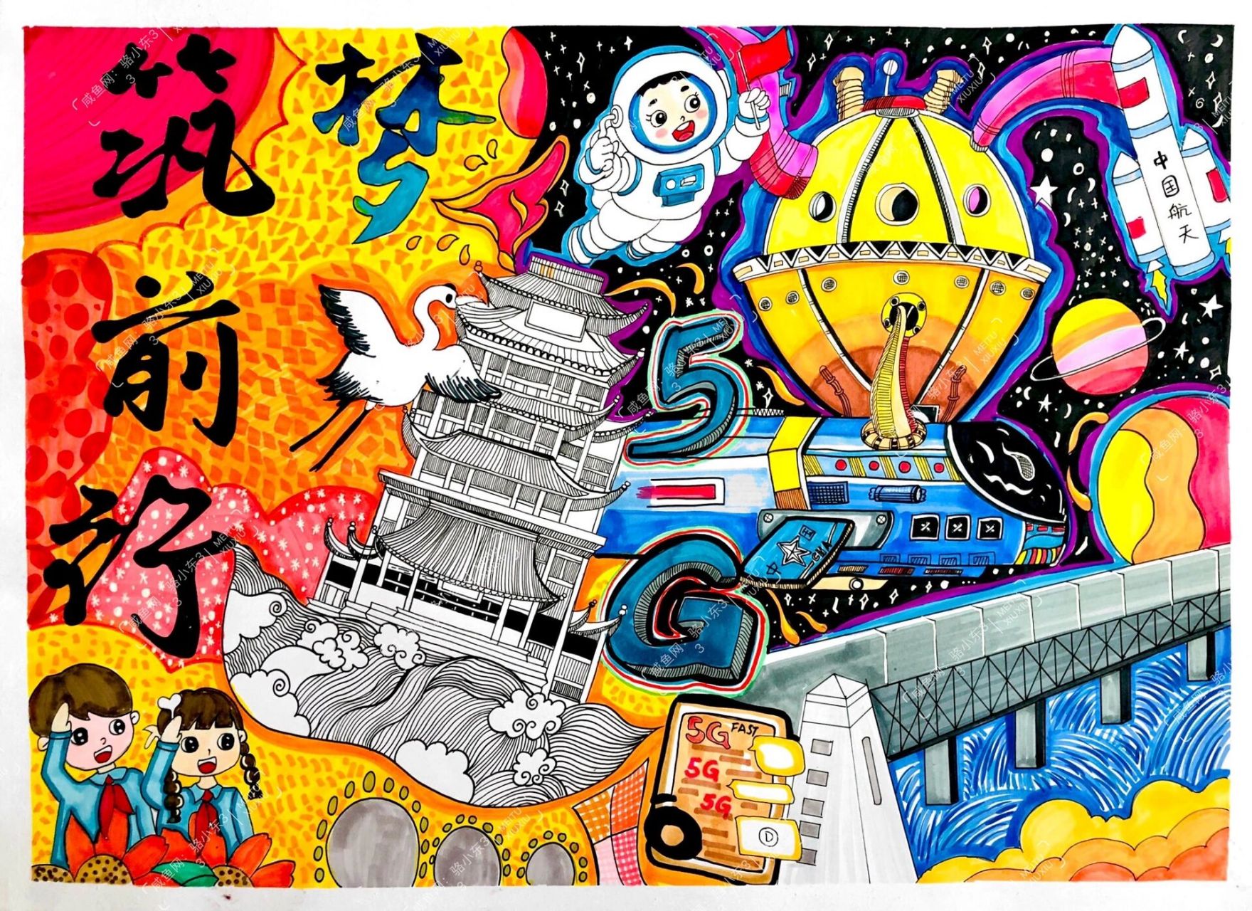 筑梦(原创勿抄袭) 引导少年儿童争做堪当民族复兴重任的时代新人,健康