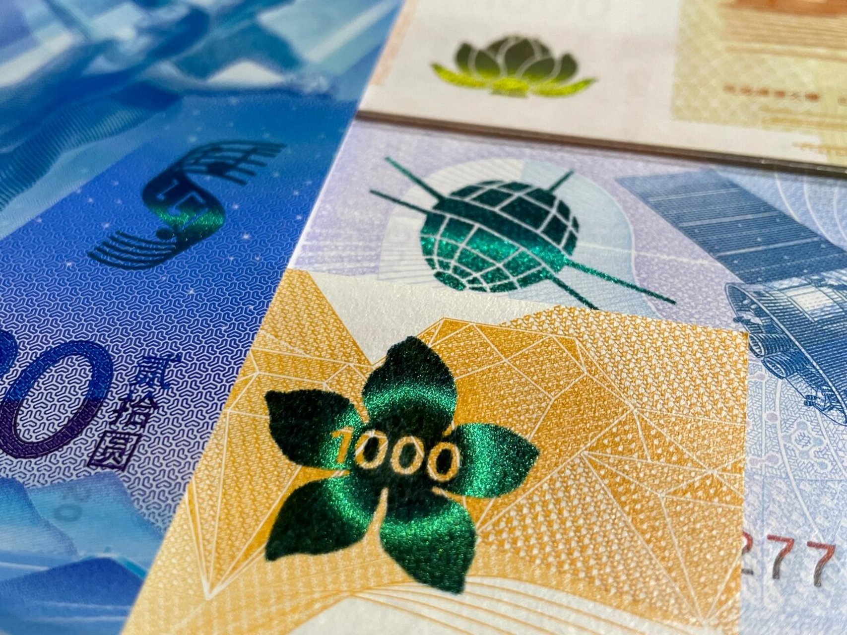 纸币防伪-变色油墨 上图选取了人民币,港币,澳门币上有特色的变色油墨