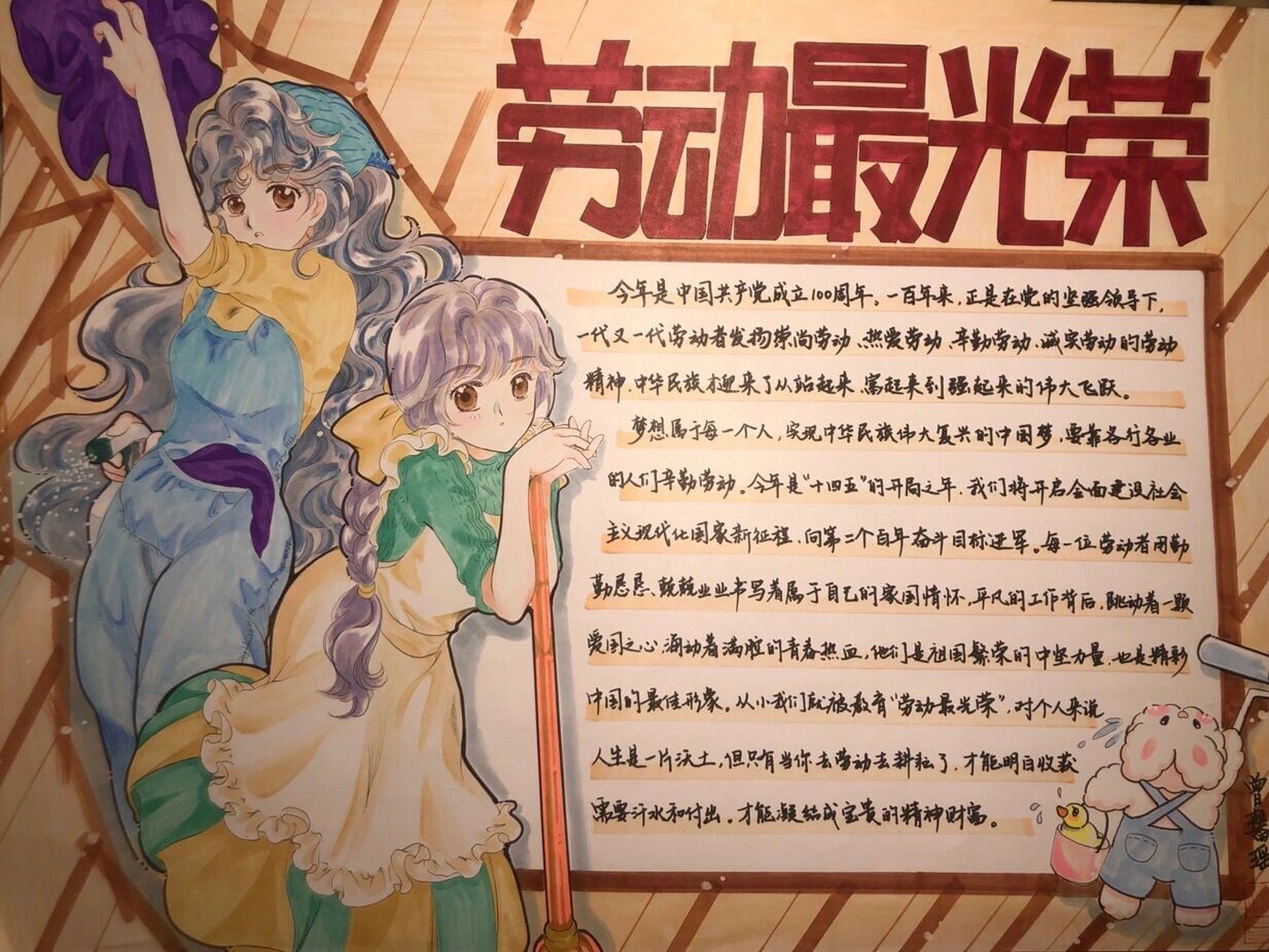 漫画手抄报 今天的主题是劳动最光荣论小学生手抄报的内卷依旧是以