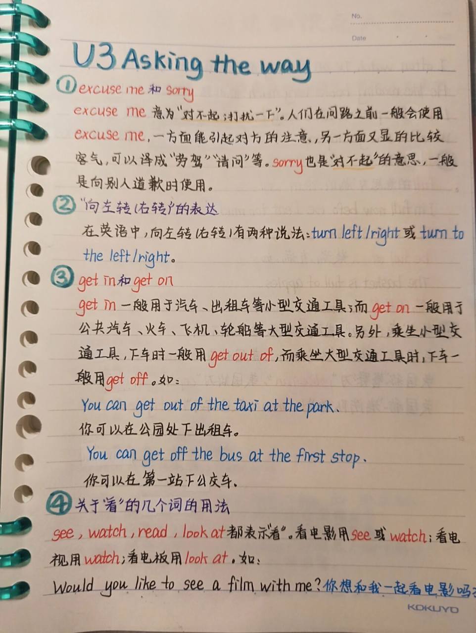 【五年级下册英语第三单元笔记(译林)】        @14曦zm^ .