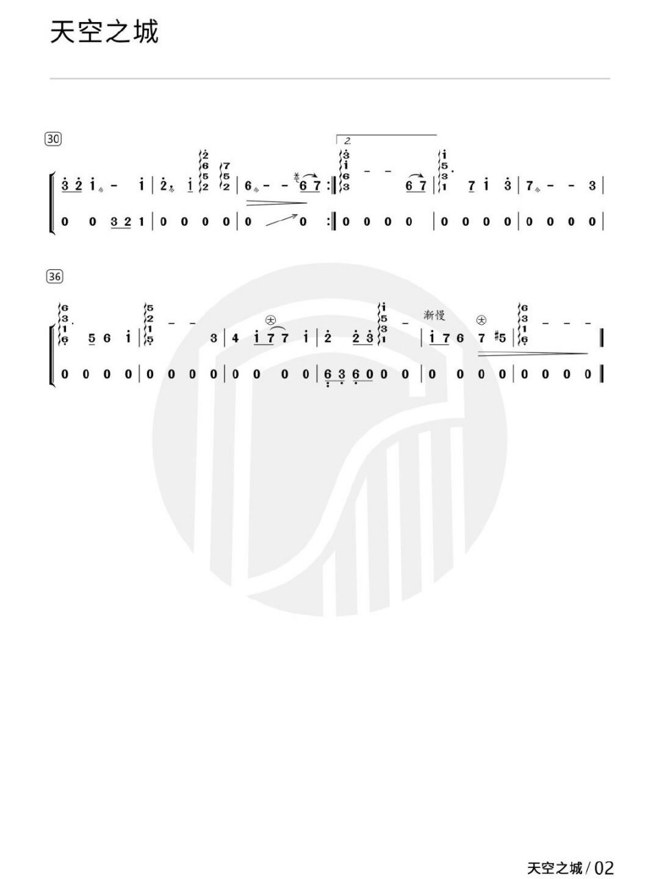 古筝曲谱《天空之城》 动画片天空之城主题曲