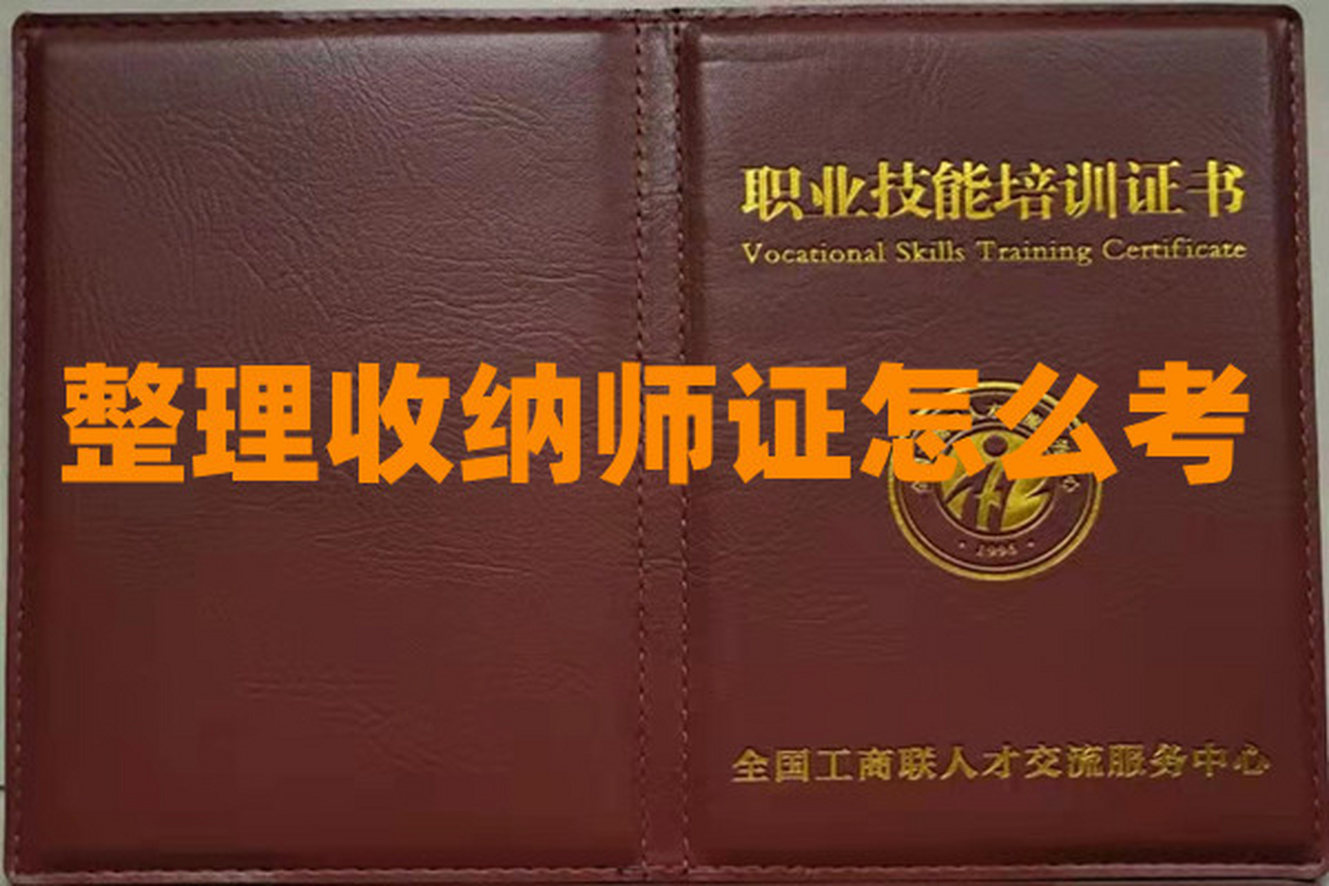 整理收纳师证书有没有用?