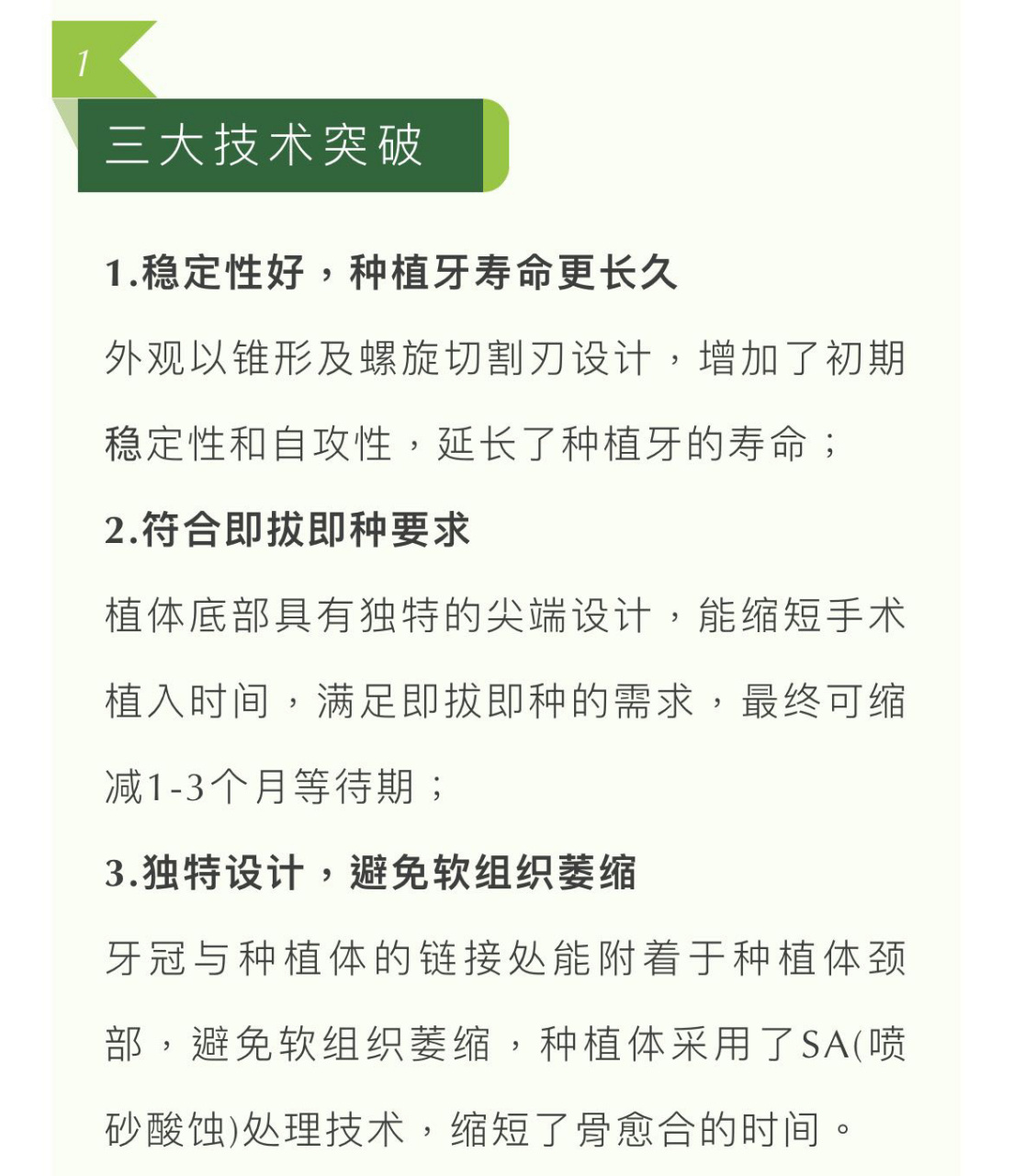 美国皓圣种植系统 美国皓圣种植体是来自osstem奥齿泰旗下的一个高