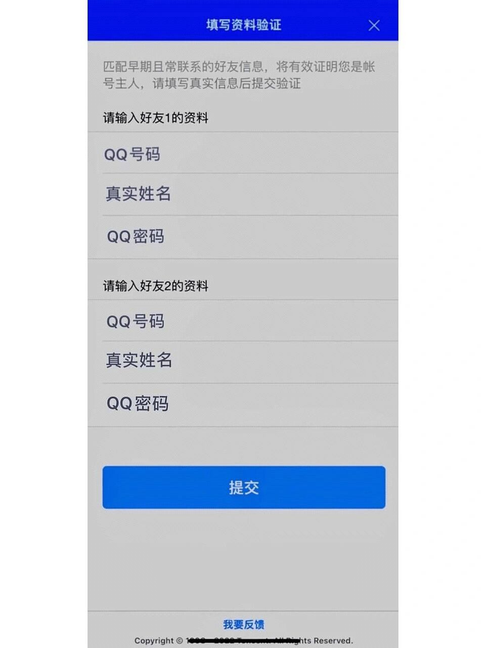 盗qq号的变态真恶心 这是我学生的qq,今天星期天她们要上自习,所以我