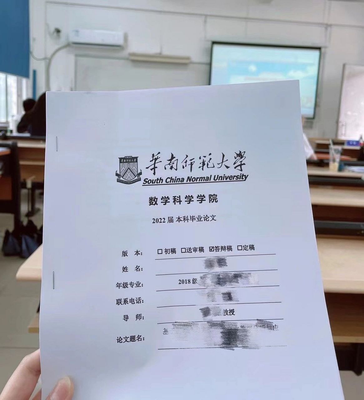 本科毕业论文交上纸质装订版啦 我也要毕业啦 很感慨 当时写致谢写着