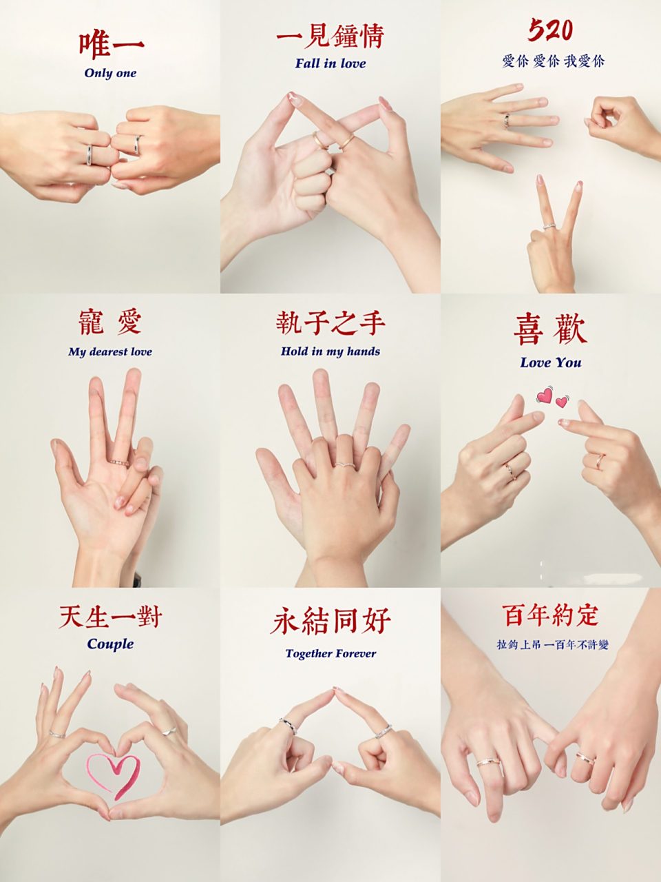 52094情侣手势 对戒95秀恩爱的正确方式7815 甜甜蜜蜜的520