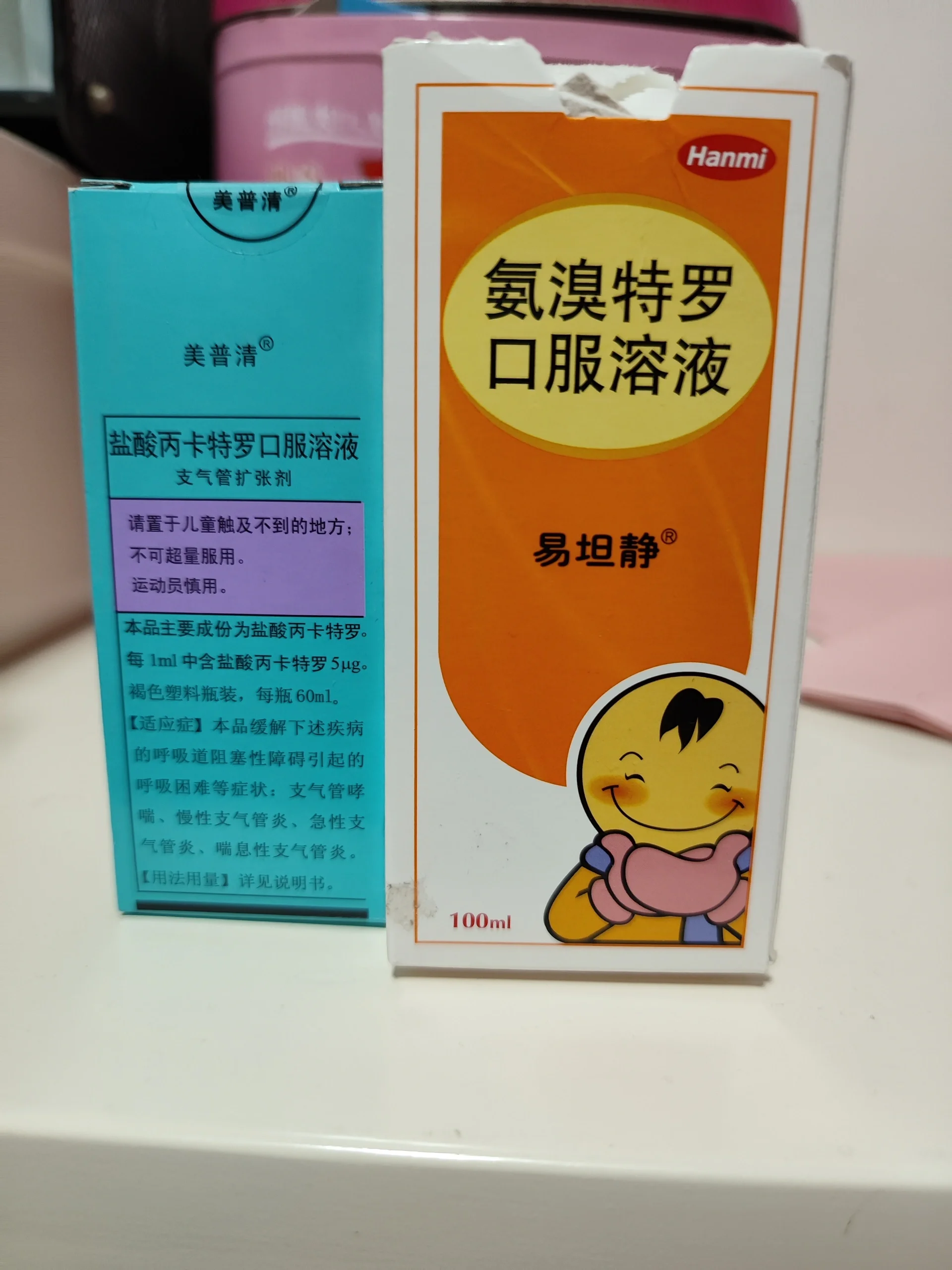 儿童咳嗽药水(易坦静 请问图片中的这两个药一起吃,会不会相冲过量?