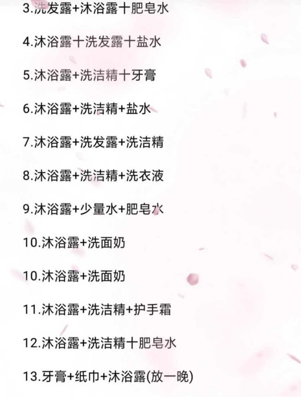 做起泡胶百分百成功的方法如上 做起泡胶百分百成功的方法如上