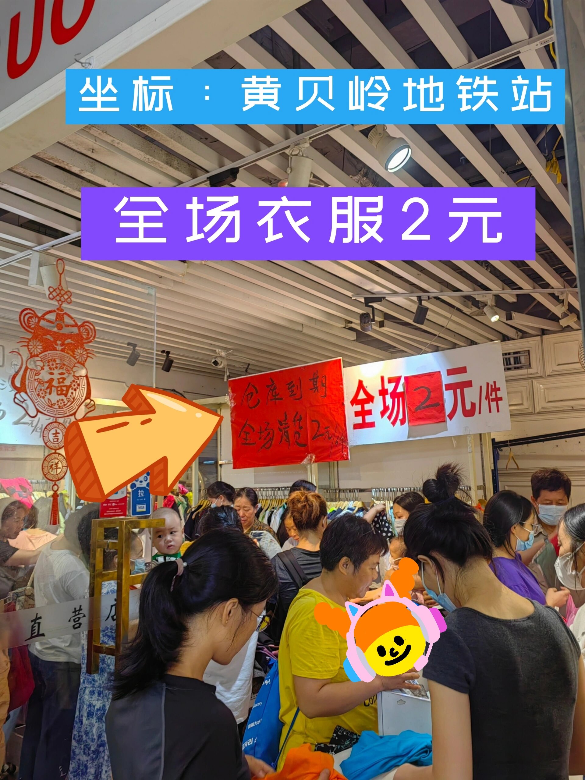 深圳2元一件的衣服,不是亲自来,我真不信