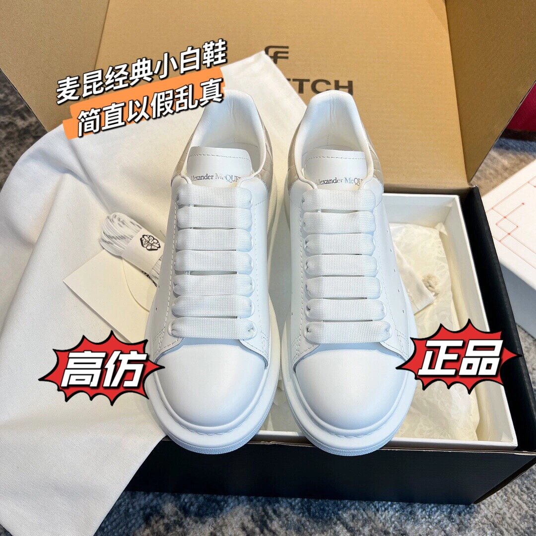 麦昆经典小白鞋细节对比