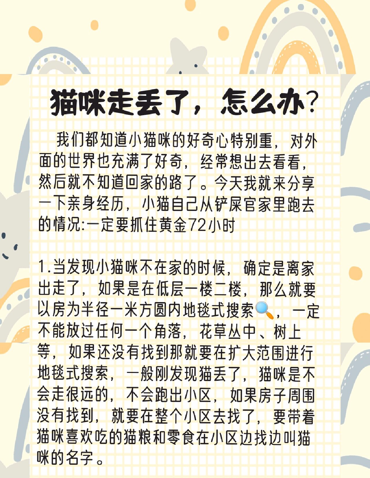 对外面的世界也充满了好奇,经常想出去看看,然后就不知道回家的路