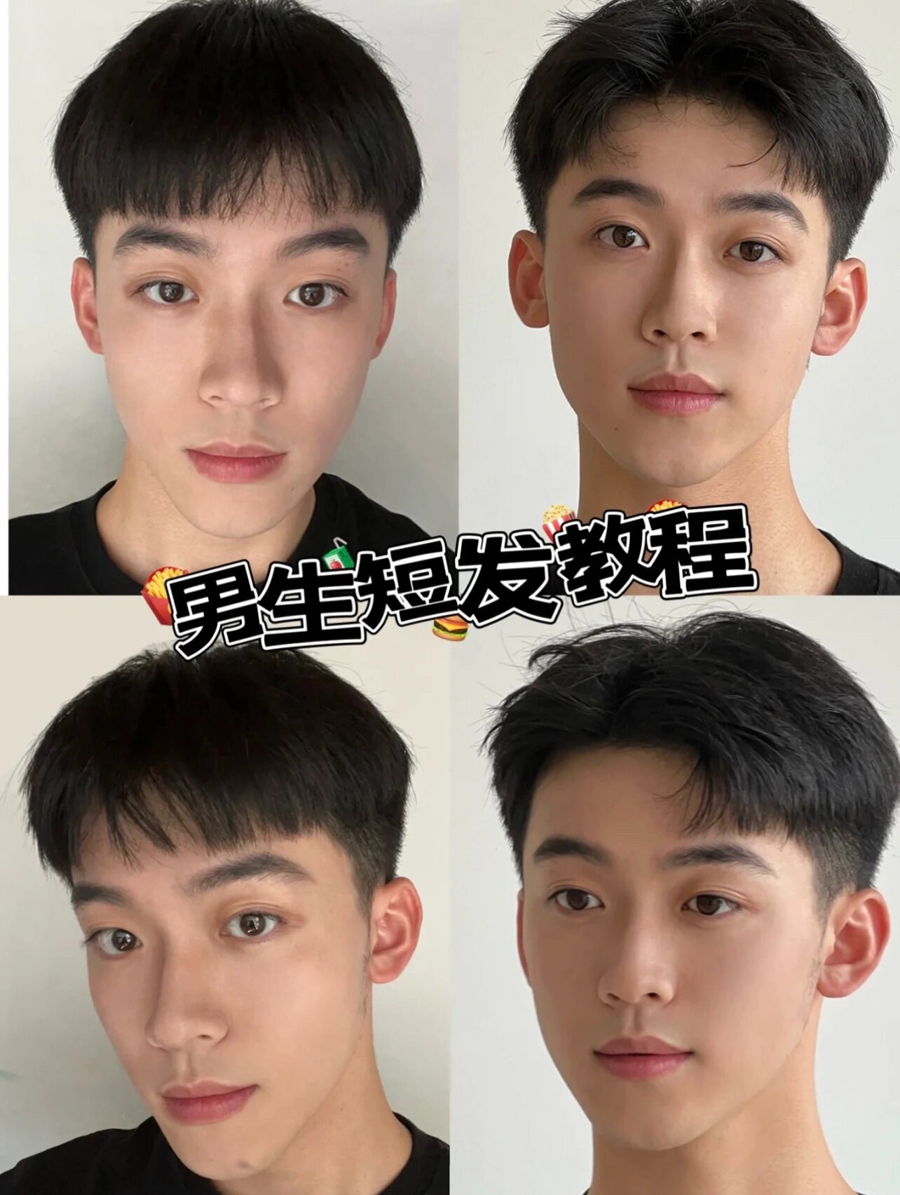 男士短碎盖发型不一定要长才好看 短发碎盖一样yyds 那么关于这款发型